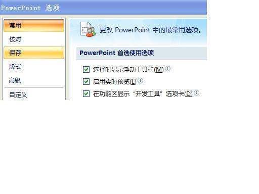 ppt肿么把图片做成背景