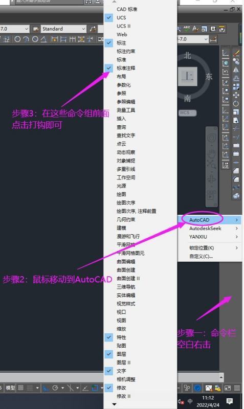 CAD输入命令栏怎么调出来