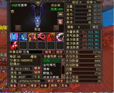 天龙八部2明教肿么加点最好