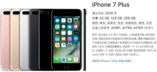 苹果手机a1661是什么型号a1586是苹果什么型号