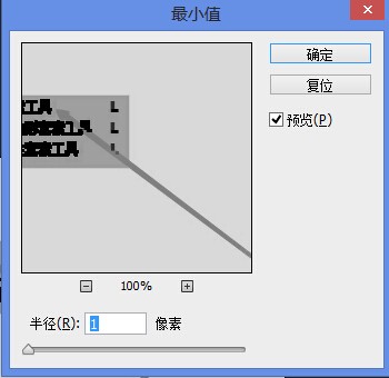 ps怎么把来自人物变成素描