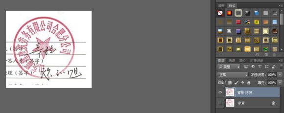 肿么用来自photoshop360问答抠公章