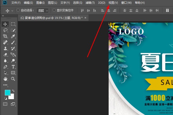 ps中的磁性套索工具工作时编辑区怎么放大缩小？