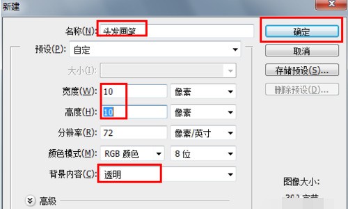 PS钢笔工具来自画头发肿么复制发丝？