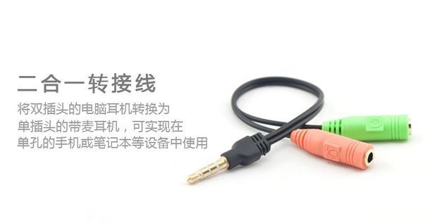 我的笔记本没有插麦克风的地方怎么处理
