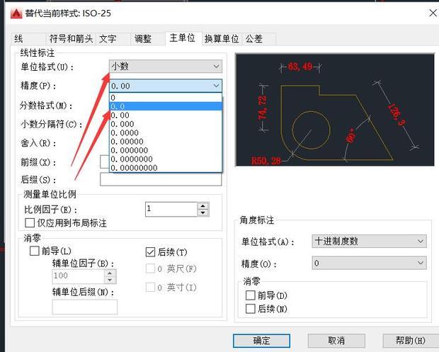 怎么设置CAD小数点后面显示三位数？