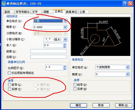 cad直线标注不显示小数点？