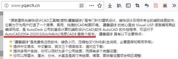 CAD插件怎么安装