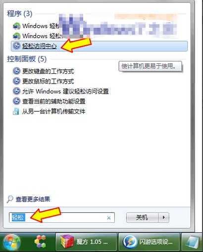 怎么关闭电脑窗口的动画效果