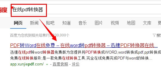 excel肿么转换成pd浓察名沉云百晶矛能例f表格格式的