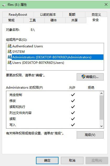 u盘需要管理员权限才能拷贝文件的问题怎么处理的？