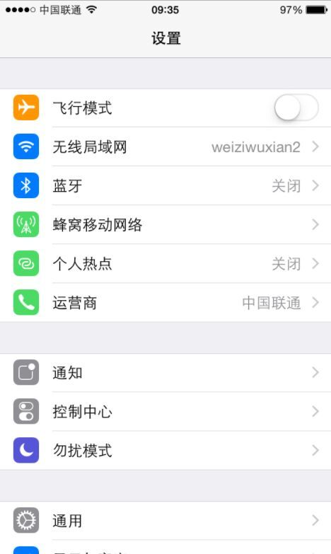 怎么让iphone6的界面图标变小