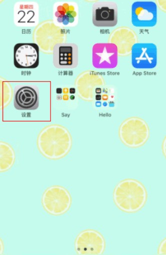 新旧iphone数据转移中断了怎么处理？