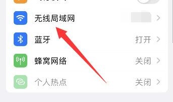 苹果手机的网络代理在哪里关闭
