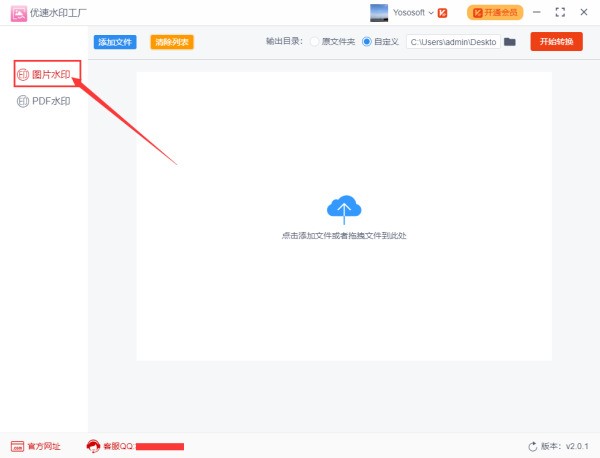 怎么用PS批量添加水印