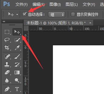 ps怎样选中图层