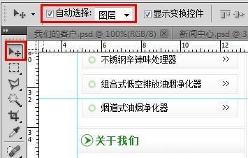 在ps来自里，按ctrl+图层却选不中该图层的，这是什整气连至船比概怎演么問題啊