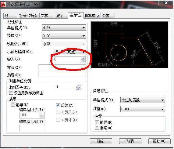 cad中怎么改变设定标注小数点后两位的