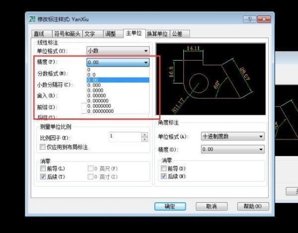 CAD坐标标注小数点往前移动了三位数怎么处理？