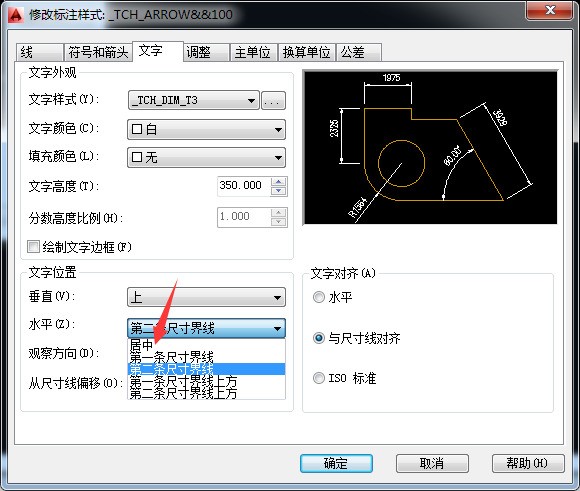 好不好让文字标注平行于尺寸线如图