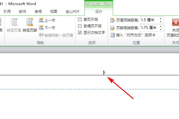 怎么样在论文中插入页码？要求：封面、扉页、摘要都不要页码