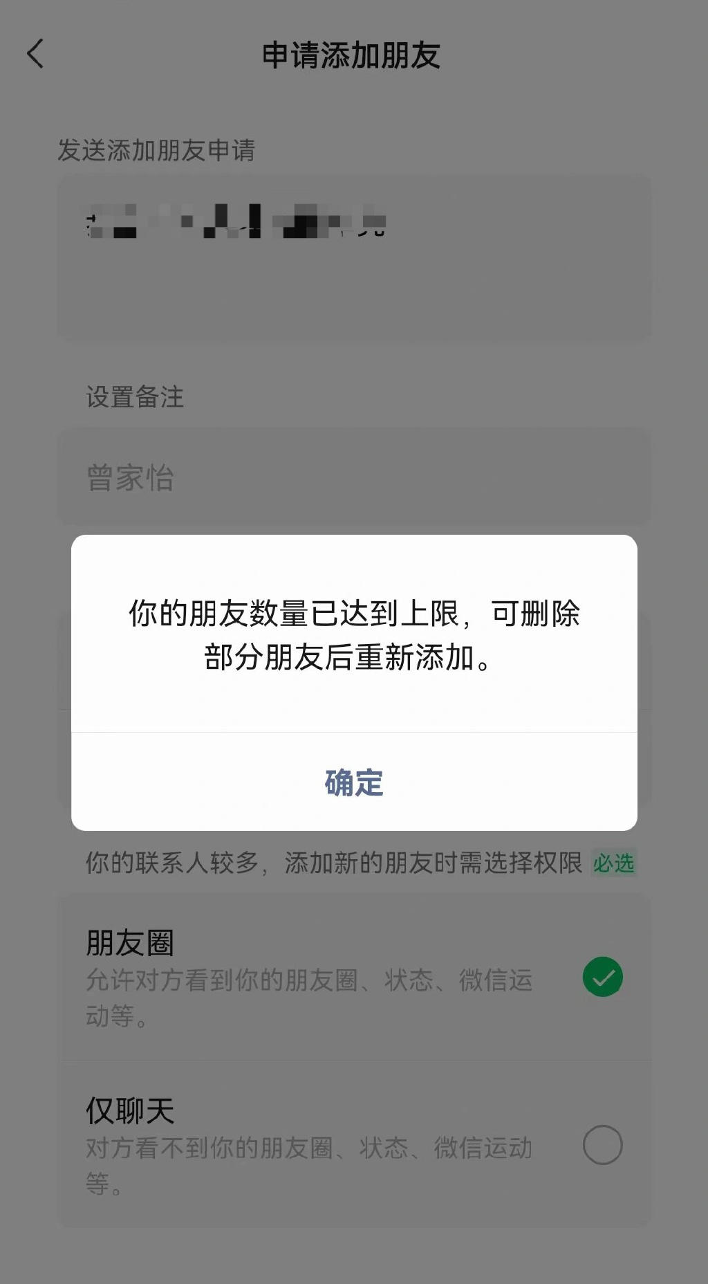 微信屏幕截图图片