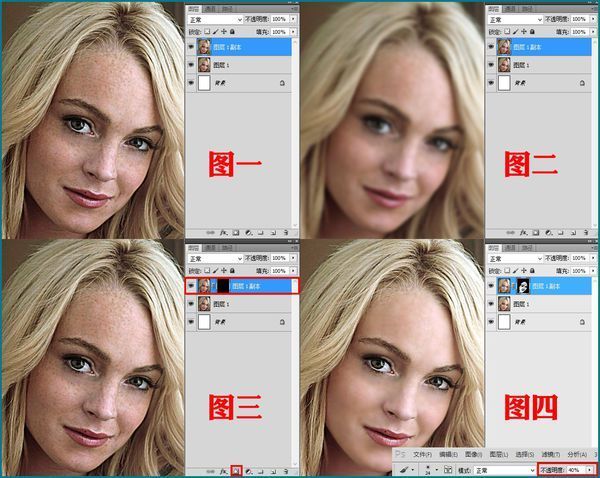 PS里头如何用高斯模糊来磨皮啊