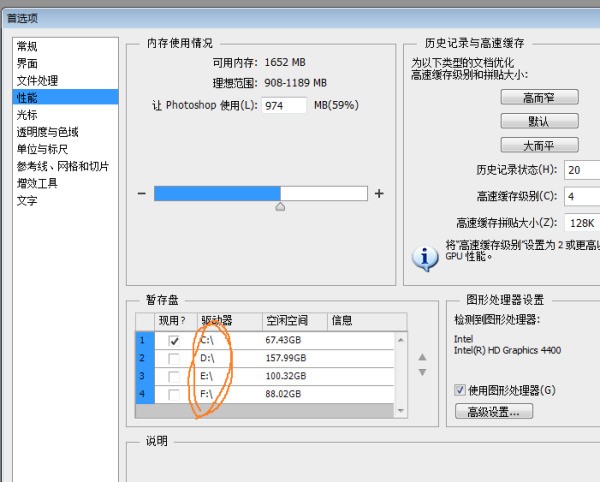 PS CS6上用多边形套索工具大概选择图片后，用调整边缘显示不能调充肥终整图层，因为存储空间不足。
