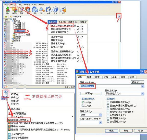 怎么样把doc格式文件转为其他能在手机上看的格式文件