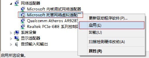 笔记本wifi被禁用了怎么开启