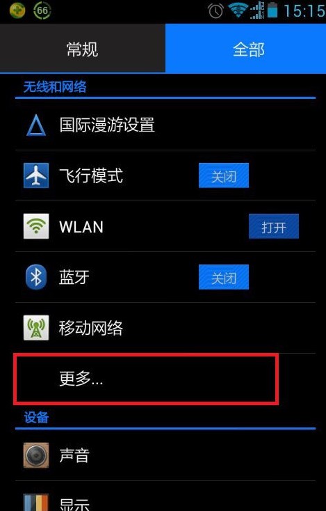 用手机可以和笔记本连接上网吗?