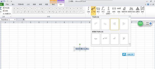 excel表格形位公差怎么标注