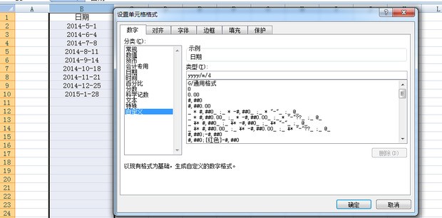 电脑上打年月日小横杠肿么打