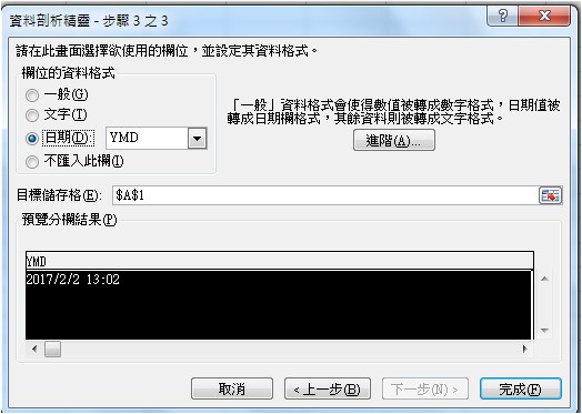 excel表格中设定单元格，日期怎来自么转换不了？？