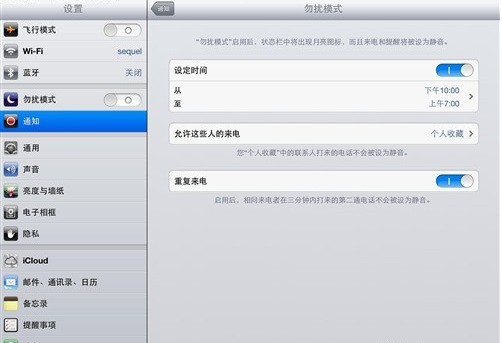 iPad4肿么返回上一步？？