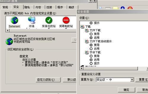 为什么我的IE浏览器总是跳出是否下载安全文件的对话框