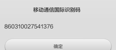 请问肿么识别vivox9是否是翻新机？