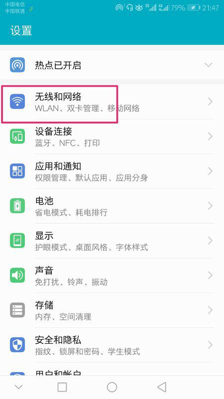 华为荣耀4c畅玩双4g手机移动数据连不上网,是为什么