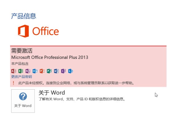 word文档阴影样式怎样设置