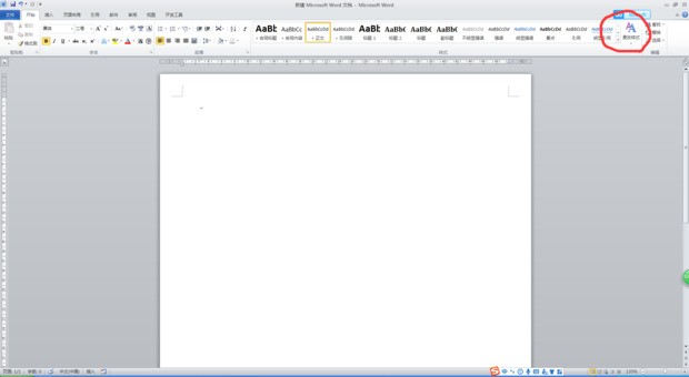 word中的样式怎样挑选或设置