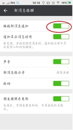 微信的收到短信的提示是怎么设置的呢图片 微信的收到短信的提示是怎么设置的呢图片