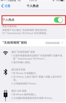 电脑怎么连接苹果手机的无线网
