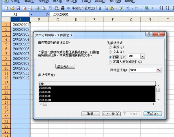 EXCEL表格中日期和销售量怎么用分隔符分开