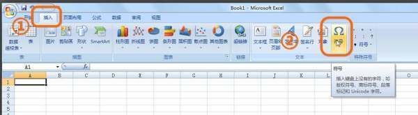 怎么在Excel中输入圆圈里有倒三角的符号