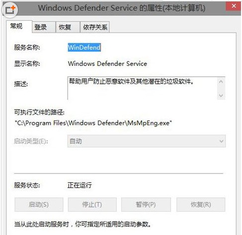 为什么我的windows defender病毒胁迫防护的状态不可用