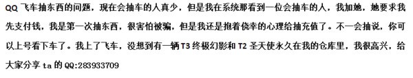 qq飞车5月1日代金券一天可以获得多少