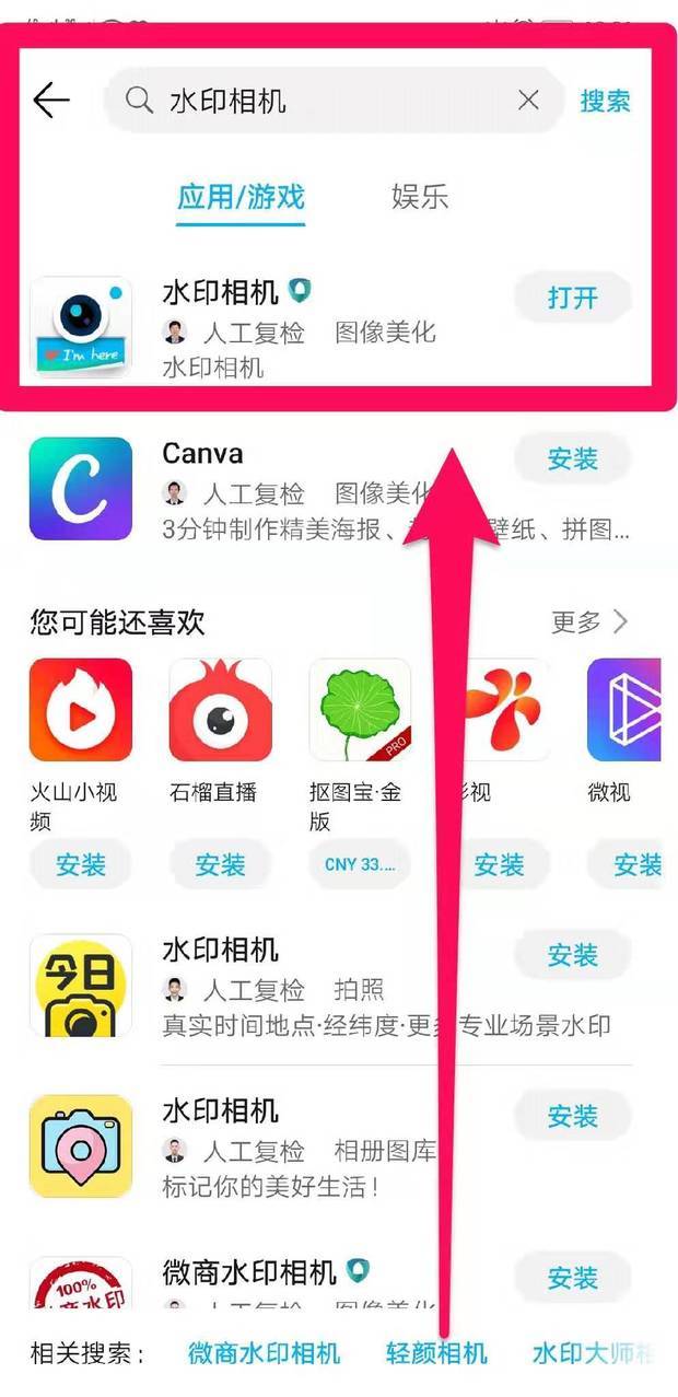 怎么根据一张图片搜索到图中地点?