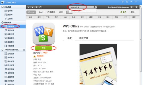 IPAD AIR2 能编辑EXCEL和Word 文档吗？