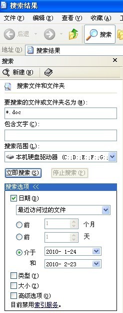 如何删除Word2010文档的近来打开记录