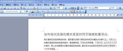 W苗封热真ord文档肿么看字数 Word文档字数统计在哪里